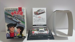 京商 1/64 サーキットの狼 BMW 3.0 CSL 隼人ピーターソン 池沢早人師 スーパーカー