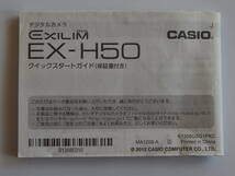 カシオ EXILIM EX-H50 CASIO　デジタルカメラ_画像5