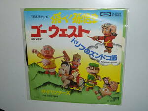良品　飛べ孫悟空 ゴーウエスト　ドリフのズンドコ節