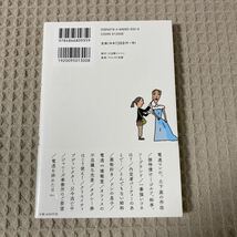 【新品未開封】電通マンぼろぼろ日記　ゴルフ・料亭・×××接待、クライアントは神さまです _画像2