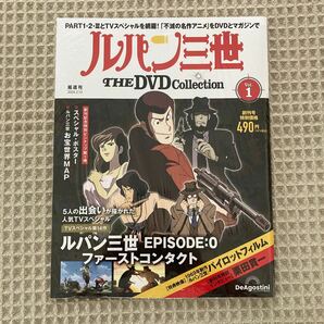 【新品未開封】ルパン三世ＴＨＥＤＶＤコレクション全国 ２０２４年２月１３日号