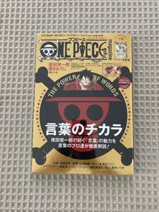 【新品未開封】ＯＮＥ　ＰＩＥＣＥ　ｍａｇａｚｉｎｅ　Ｖｏｌ．１１ 