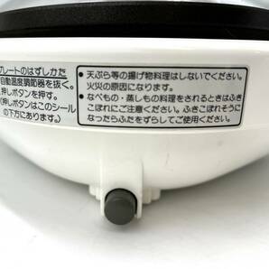 ｇ768ＳＫ 象印 グリルパンあじまる EPA-12 ZOJIRUSHI 通電のみ確認済 未使用長期保管品 鍋 調理器具 家庭用の画像10