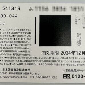y1078TT 残高確認済み 図書カード ネクスト NEXT 1000円×5枚 総額5000円分 ピーターラビットの画像4