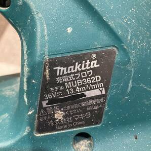 o1106R Makita マキタ 充電式ブロワ MUB362D 電動工具 DIY 職人 大工 コードレス 送風機 バッテリー付き 通電確認済みの画像7