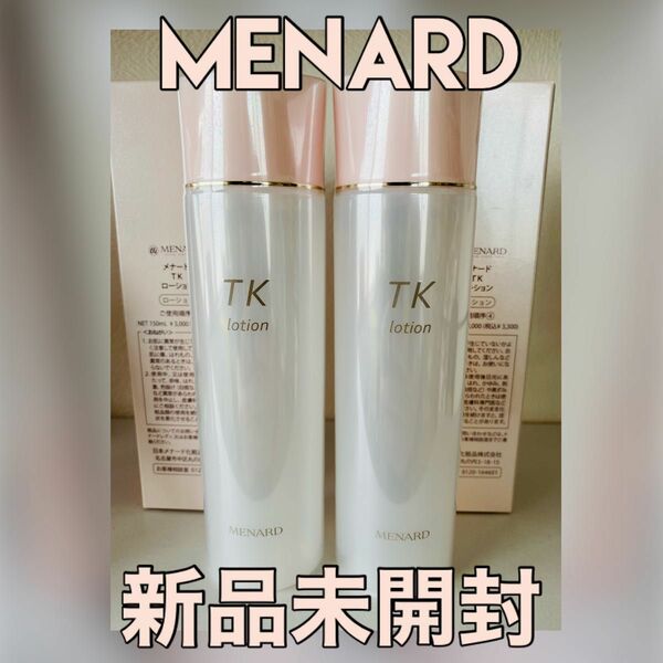 TKローション2本 MENARD メナード