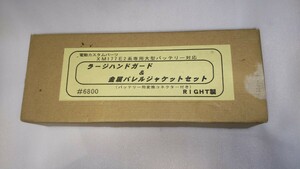 RIGHT マルイ XM177E2用 ラージハンドガード＆金属バレルジャケットセット ライト ラージバッテリー対応 電動ガン Ver2 