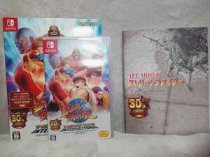 【極美品】 ストリートファイター30thアニバーサリーコレクション インターナショナル（特典本同梱）【switch】