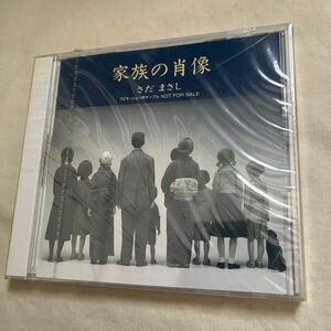 CD さだまさし/家族の肖像