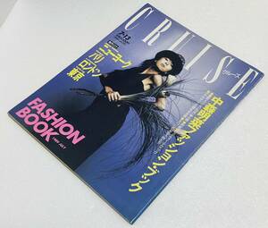 ★中森明菜 ファッションブック CRUISE クルーズ 写真集 昭和アイドル ビンテージレア雑誌 nakamori akina