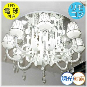 【LED付き！】豪華！ シャンデリア スワロフスキー 風 led 大型 クリスタル シャンデリア照明 アンティーク リモコン 安い 北欧 レトロ