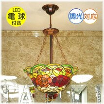 【LED付き！】新品 豪華！ ガラス工芸品 ステンドグラス ペンダントライト led シャンデリア シーリング 安い 北欧 アンティーク 照明器具_画像1