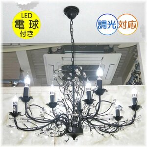 【LED付き！】豪華！ led ブラック アイアン シンプル 9灯 シャンデリア シャンデリア照明 アンティーク ビーズ led 安い 北欧 レトロ ♪