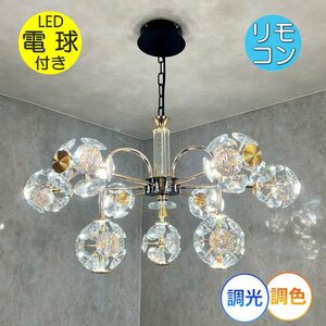 LED付き！ 新品 クリスタル シャンデリア 9灯 LED リモコン付き 調光＆調色タイプ 高さ調整可 リビングライト 直径78cm 安い 6畳 8畳 10畳