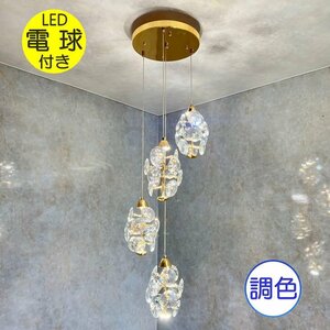 【LED付き】 引掛シーリング対応 吹き抜け LED 4連 クリスタル 調色タイプ ～115高さ調整可 送料無料 led 安い 北欧 おしゃれ 玄関 階段