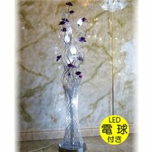 【LED付き！】新品 豪華 led アルミ製 可愛い フロアスタンド フロアライト スタンド照明 アンティーク 床置き ランプ モダン リビング_画像1