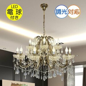 *LED lamp service campaign in session!*[ free shipping!]* super-discount prompt decision!* new goods candle 18 light gorgeous crystal chandelier wide type 