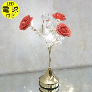 【LED付き！】可愛い デザイン led 卓上照明 クリスタル 薔薇モチーフ LED 卓上ライト 卓上スタンド テーブルライト おしゃれ 安い