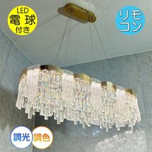 【LED付き】 新品 綺麗なデザイン LED内蔵 リモコン付 LED クリスタルシャンデリア ワイド88cm 高さ調整可 送料無料 led 安い 北欧_画像1