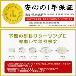 【LED付き！】 綺麗な シーリングライト led リモコン 調光 調色 タイプ 豪華 おしゃれ 洋室 天井 和室 6畳 8畳 玄関 リビング ダイニングの画像10