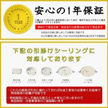 【LED付き！】新品 豪華！LED シーリングライト リモコン付き シーリング照明 調光＆調色タイプ led 照明 照明器具 リビング 6畳 8畳 安い_画像5