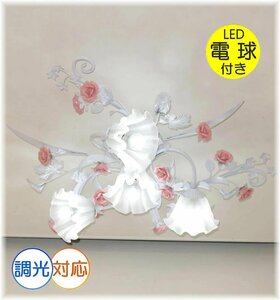 ☆LED電球サービスキャンペーン開催中！☆【送料無料！】☆超激安即決！☆新品・可愛い薔薇モチーフ4灯ホワイトLEDシャンデリア