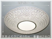 【LED付き！】新品 綺麗な シーリングライト led リモコン 調光 調色 タイプ おしゃれ 洋室 天井 和室 6畳 8畳 玄関 リビング ダイニング_画像3