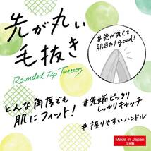 貝印 KAI 先が丸い 毛抜き 優しい肌当たり ピンセット用 広範囲 くぼみ KQ3211_画像3