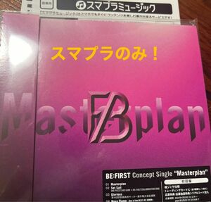 BEFIRST Masterplan シリアルのみ