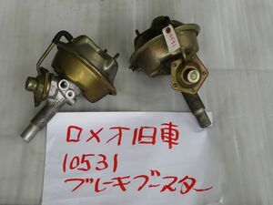 @ Romeo old car *10531* brake booster 2 piece 