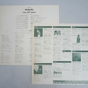 5N240405 TERESA TENG テレサ・テン ベストヒット・アルバム 鄧麗君 レコード 動作未確認の画像5