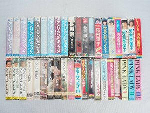 4N240411　カセットテープ 40個 まとめ 河合奈保子 長渕剛 エア・サプライ PINK LADY ピンクレディー 他 動作未確認