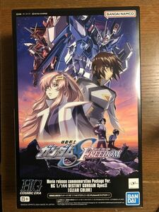 機動戦士ガンダムSEED FREEDOM ディスティニーガンダム specⅡクリアカラー HG 1/144 劇場版 ガンプラ劇場版公開記念パッケージ