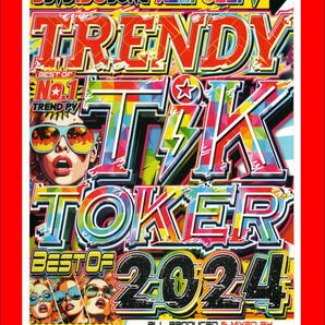 最新/ノリノリ最先端トレンド TRENDY TIK TOKER 2024/DVD3枚組/全130曲の画像1