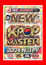 4月最新/最速のヒット曲から歴代の鉄板ヒット曲のマスターシリーズ最新作 New K-POP Master 2024 No.1 PV/DVD4枚組/全160曲_画像1