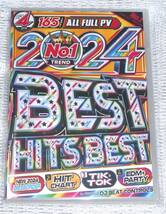 最新 /最先端最優秀爆売れシリーズ 2024 No.1 Best Hits Best/DVD4枚組/全165曲_画像3