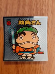 まとめて取引500円以上で郵便書簡無料 ビックリマン伝説1 送料63円 お守り 12 助角さん まとめ発送可3　第1弾 ビックリマンチョコ