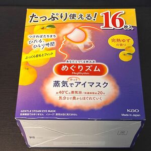 大容量 めぐりズム蒸気でホットアイマスク 完熟ゆずの香り 16枚入