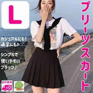 プリーツスカート ミニスカート ブラック Ｌ　ハイウエスト キュロット 韓国 無地 シンプル セーラー服 女子高生 カジュアル