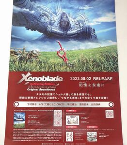 Xenoblade Definitive Edition Original Soundtrack Promotion Poster 販促・告知ポスター