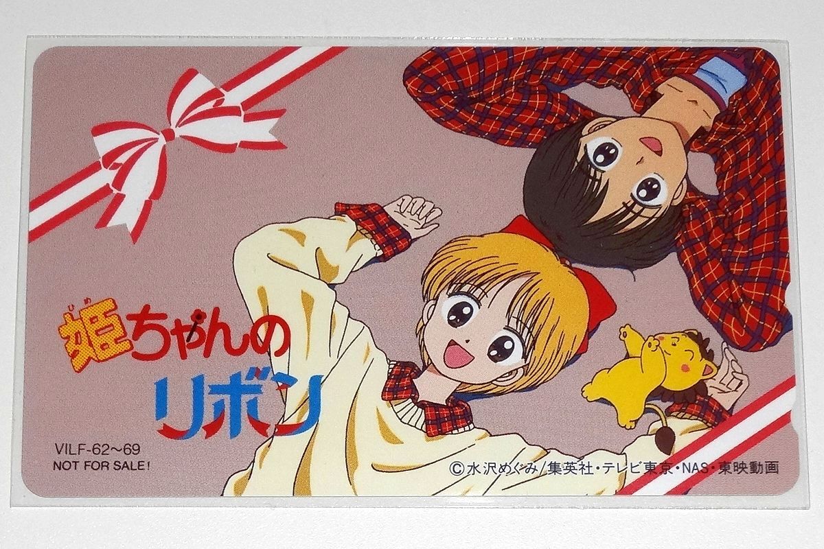 テレカ テレホンカード 姫ちゃんのリボン SJ502-0030 テレカ テレホンカード 姫ちゃんのリボン SJ502-0030