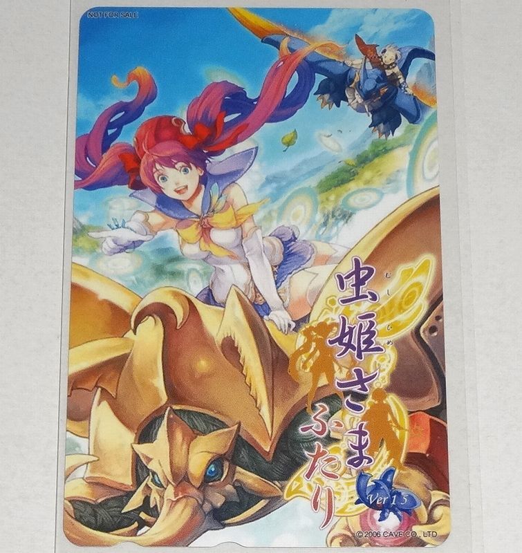2025年最新】Yahoo!オークション -虫姫さまふたり verの中古品 2025年最新】Yahoo!オークション -虫姫さまふたり verの中古品