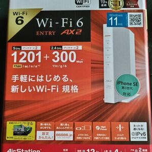 Wi-Fiルーター Win11対応　　WSR-1500AX2S-WH