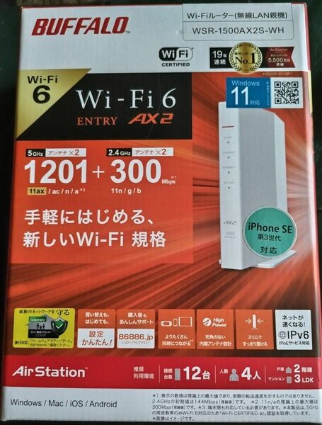 Wi-Fiルーター Win11対応　　WSR-1500AX2S-WH