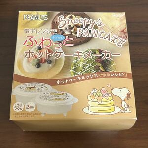 スヌーピー　ピーナッツ　ホットケーキメーカー　未使用品