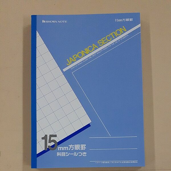 ジャポニカ　方眼ノート　15mm　方眼罫　5冊　未使用