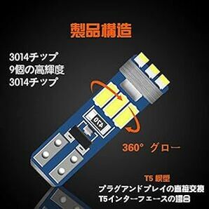 DuaBhoi T5 LED メーター球 パネル球 エアコン球 ウェッジ球 12V 汎用 LED電球 車用 バイク用 ダッシュボーの画像4