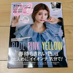 CanCam 3月号　雑誌のみ　生見愛瑠