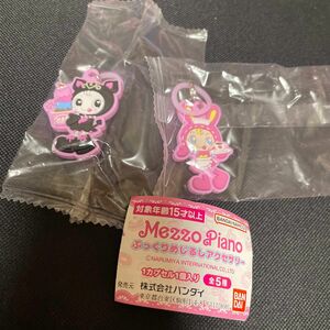 メゾピアノ ぷっくりめじるしアクセサリー ２点セット