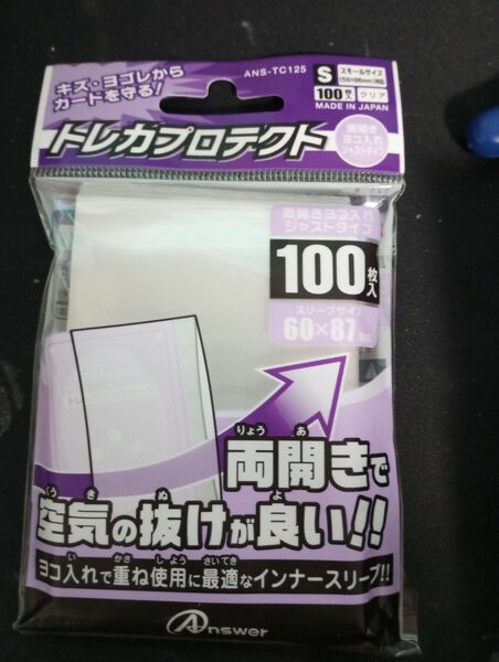 Answer トレカプロテクト スモールサイズ [60×87mm] 両開きヨコ入れタイプ 〔100枚入〕